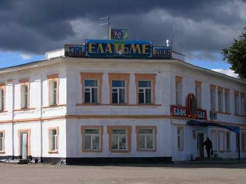 Елатьма. Историческое здание в центре города. Фото Ф.Трофимова 2006 г.